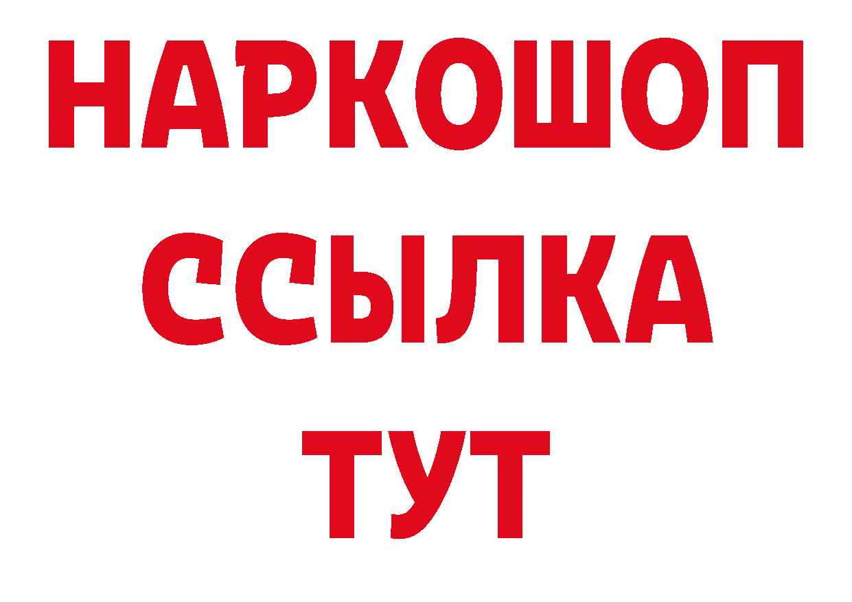 Бутират BDO 33% как зайти нарко площадка мега Безенчук